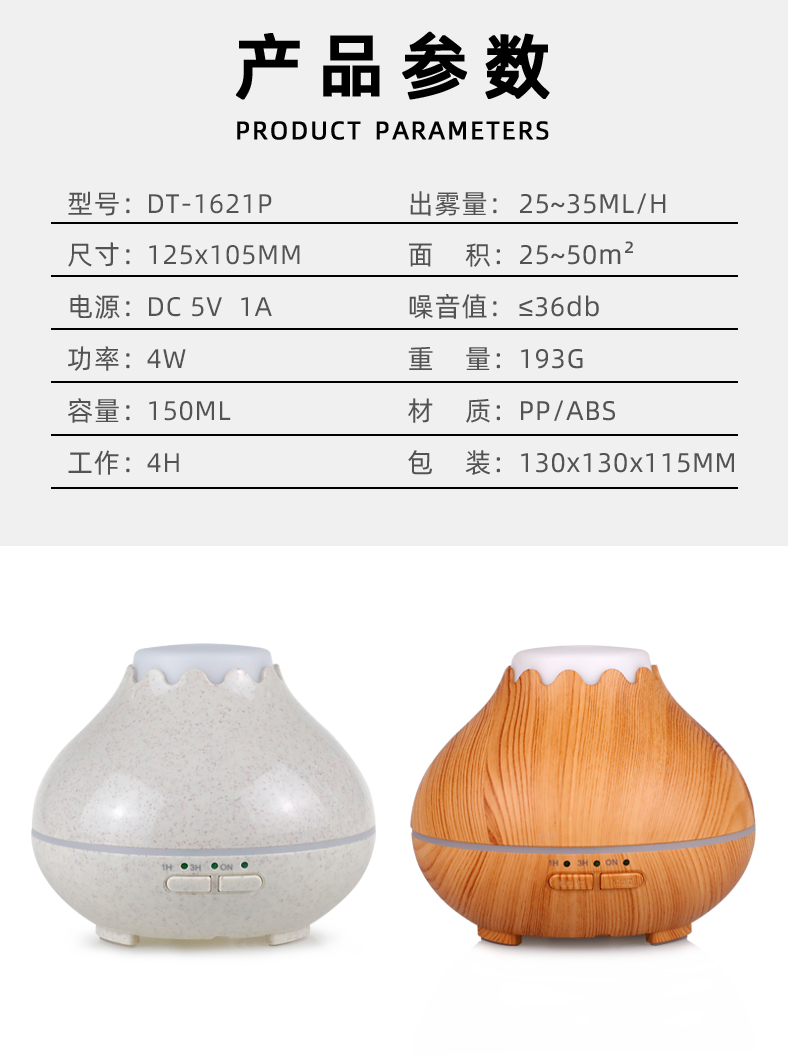 USB香薰機(jī).jpg